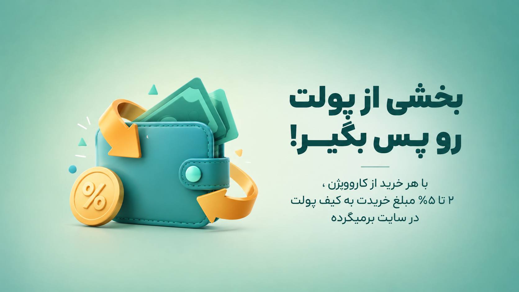 کش بک
